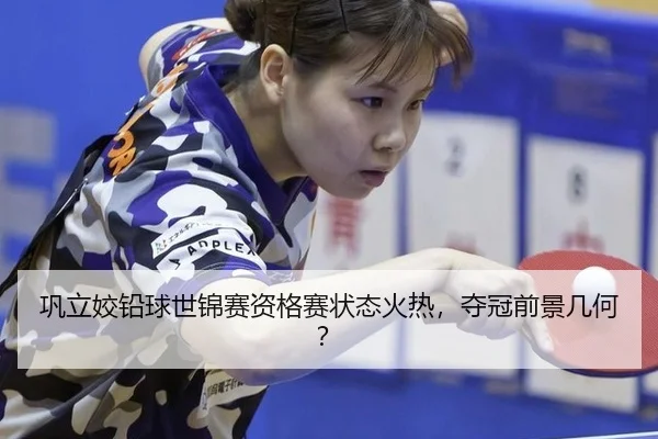 gong-li-jiao-qian-qiu-shi-jin-sai-zi-ge-sai-zhuang-tai-huo-re-duo-guan-qian-jing-ji-he-2-603.jpg