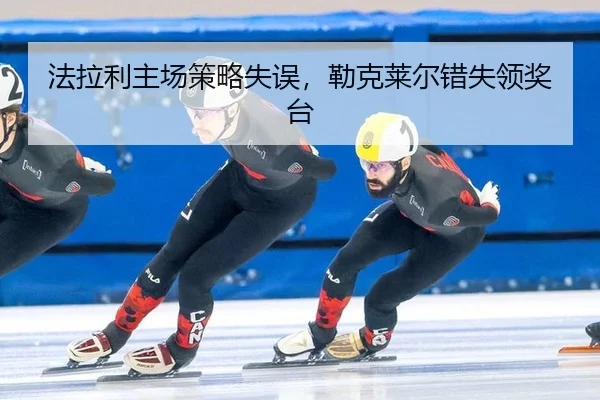 fa-la-li-zhu-chang-ce-lve-shi-wu-lei-ke-lai-er-cuo-shi-ling-jiang-tai-2-595.jpg