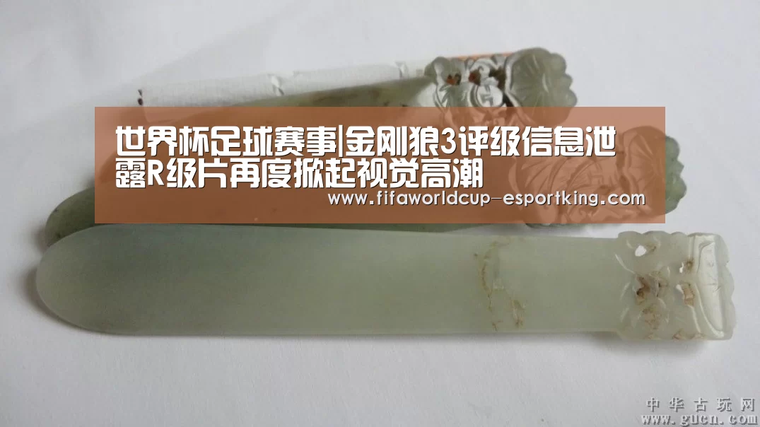 世界杯电竞平台