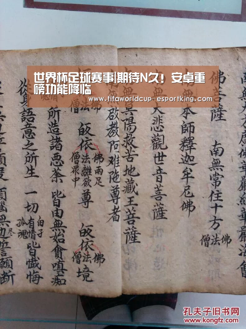 世界杯足球赛事|期待N久!安卓重磅功能降临(图2) 世界杯电竞平台