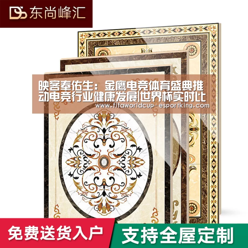 映客奉佑生:金鹰电竞体育盛典推动电竞行业健康发展|世界杯实时比分(图3) 世界杯实时比分