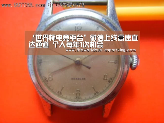 ‘世界杯电竞平台’微信上线高速直达通道 个人每年1次机会(图1) 世界杯电竞平台