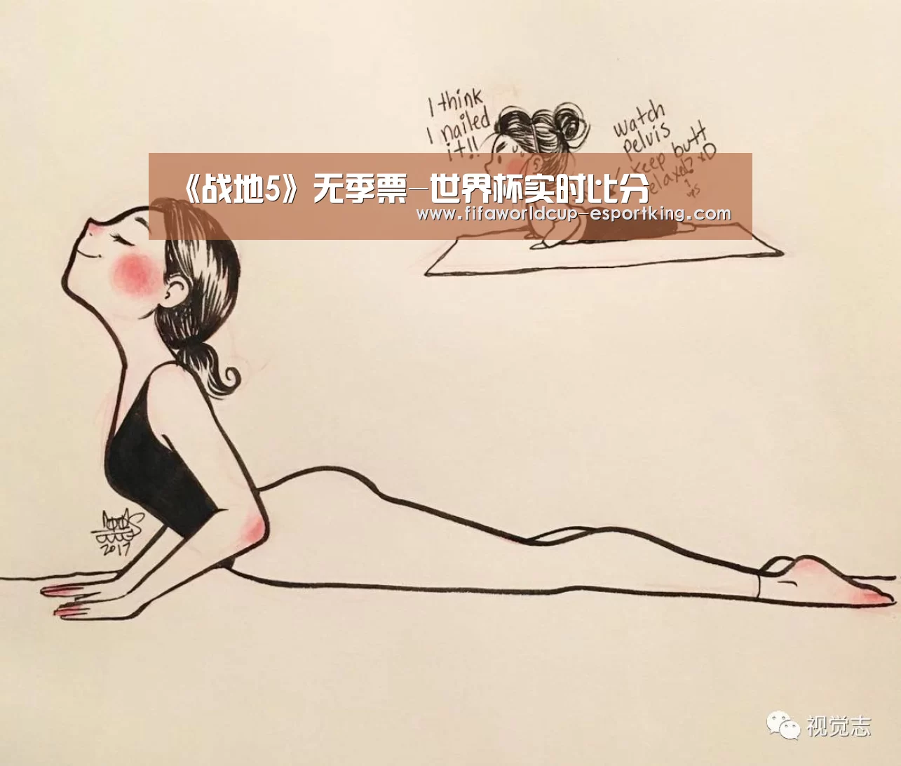 《战地5》无季票-世界杯实时比分(图1) 世界杯足球赛事