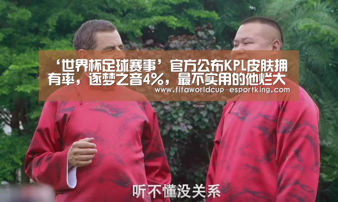 世界杯实时比分