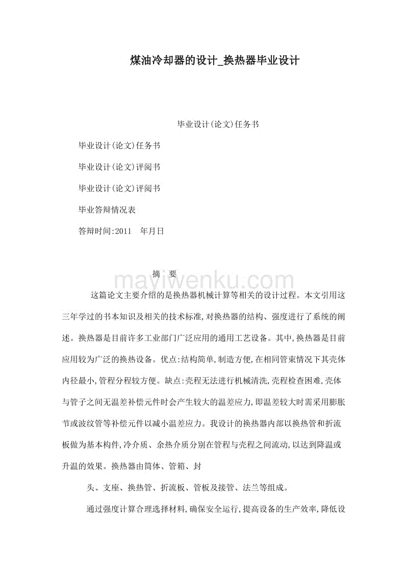 世界杯电竞平台