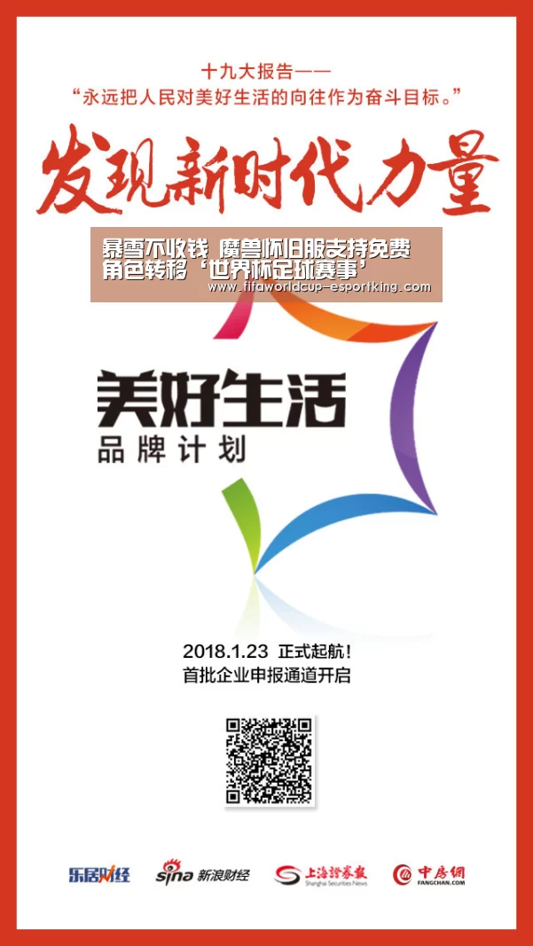 世界杯实时比分